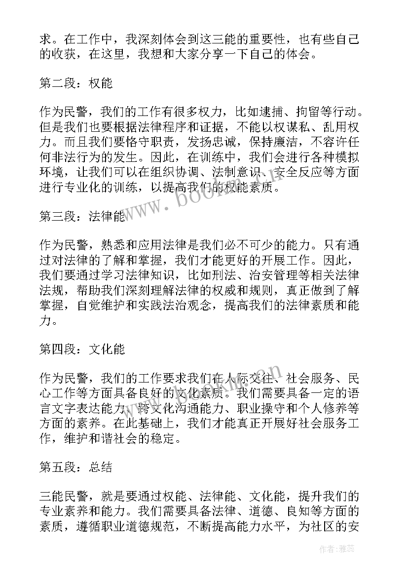 2023年教育培训演讲稿格式(汇总7篇)