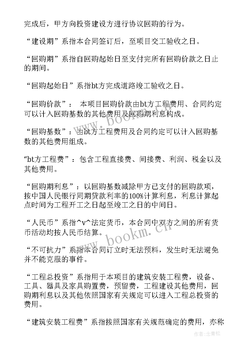 电影赞助商是干的 电影剪辑合同(优秀10篇)