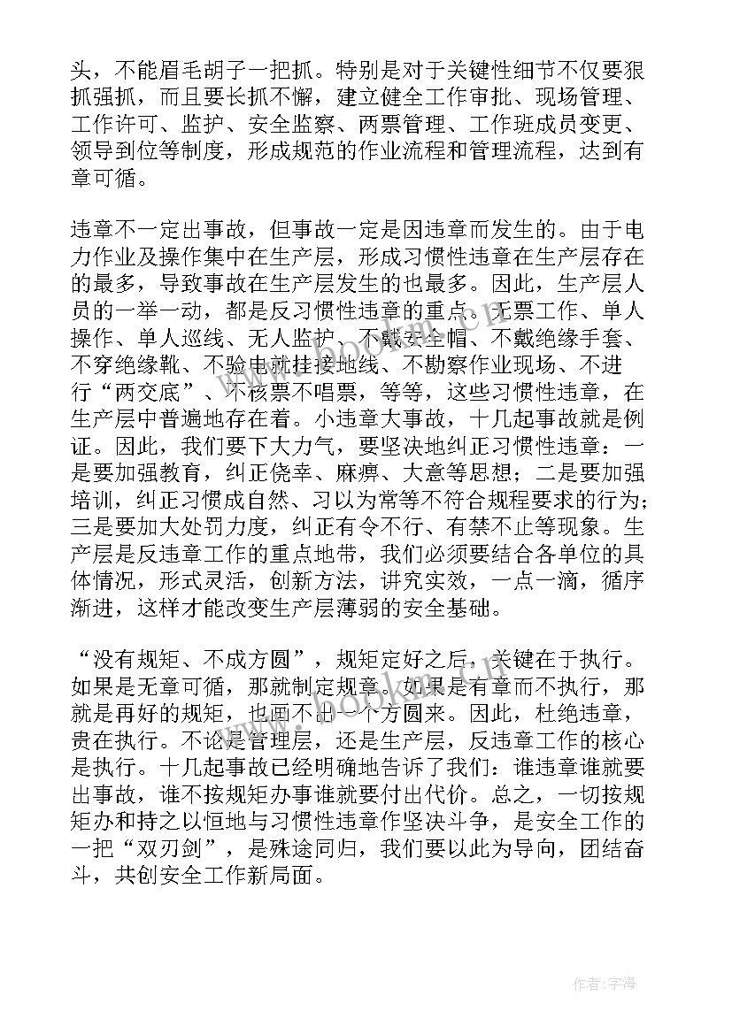 最新枪弹事故的心得体会 安全事故心得体会(大全7篇)