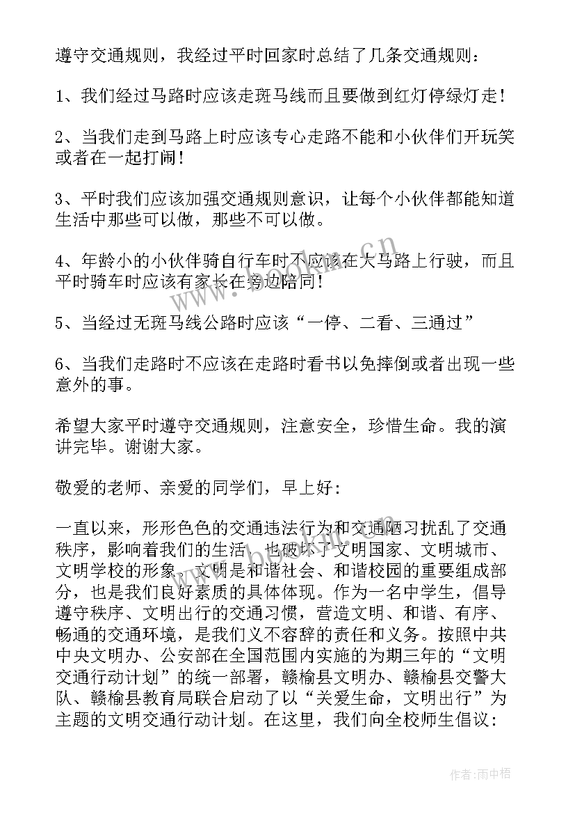 2023年呼吁读书的演讲稿 呼吁保护环境演讲稿(模板7篇)