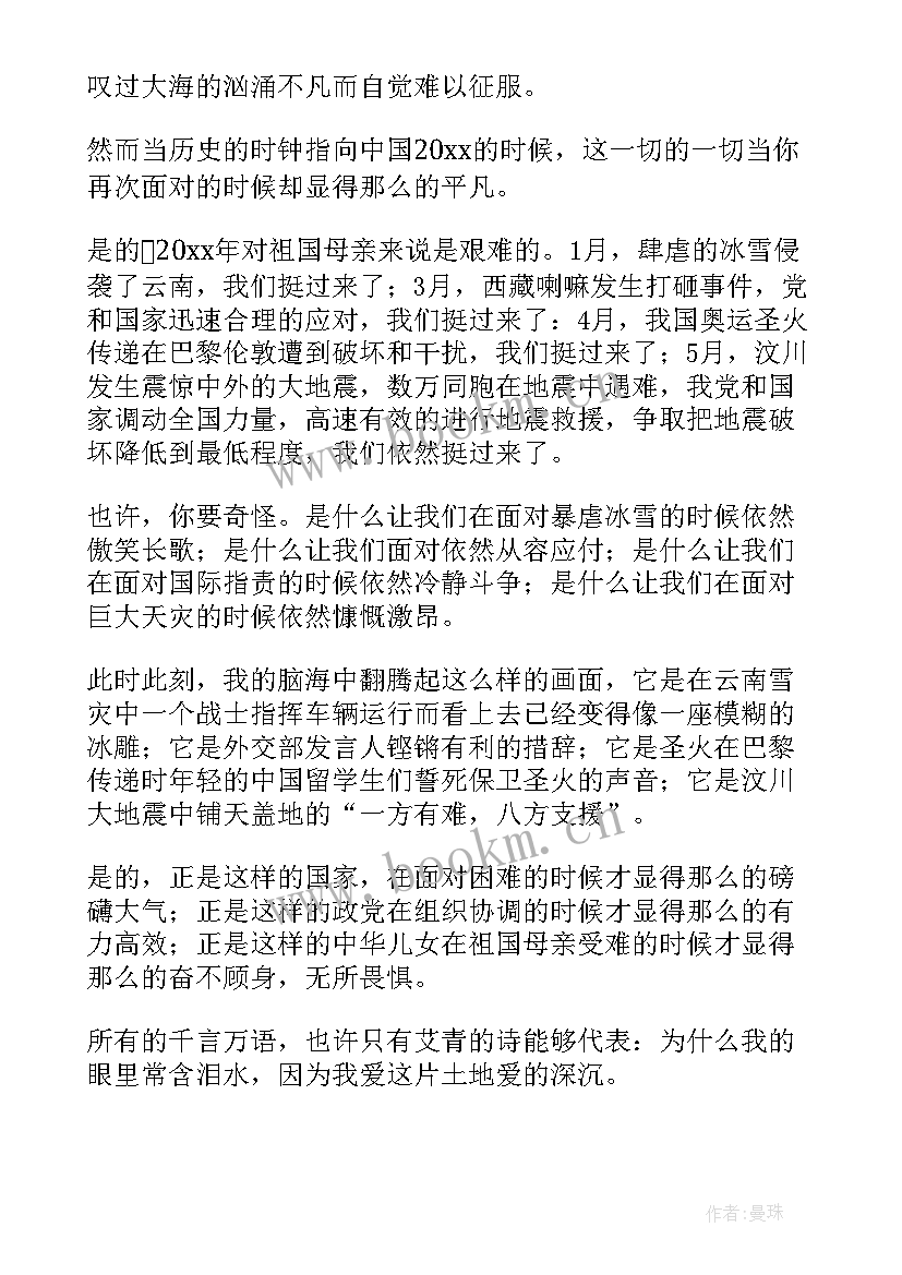 最新七一演讲稿题目 迎七一演讲稿(实用8篇)