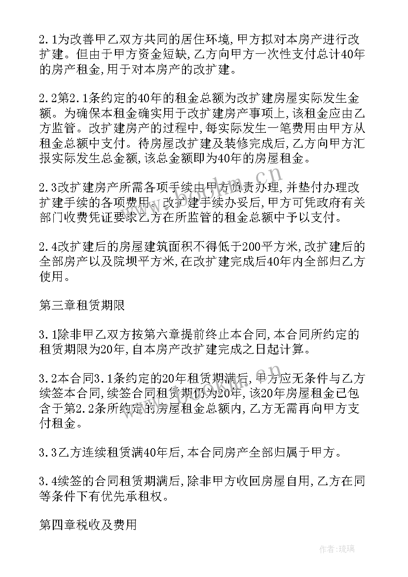 最新农村房屋租赁合同标准 农村房屋租赁合同(优秀8篇)