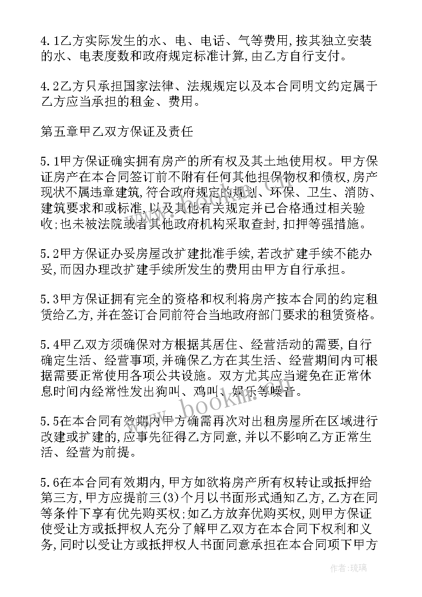 最新农村房屋租赁合同标准 农村房屋租赁合同(优秀8篇)