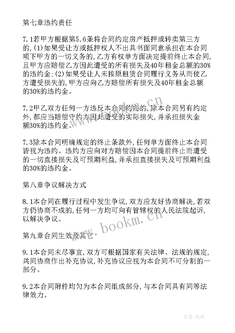 最新农村房屋租赁合同标准 农村房屋租赁合同(优秀8篇)