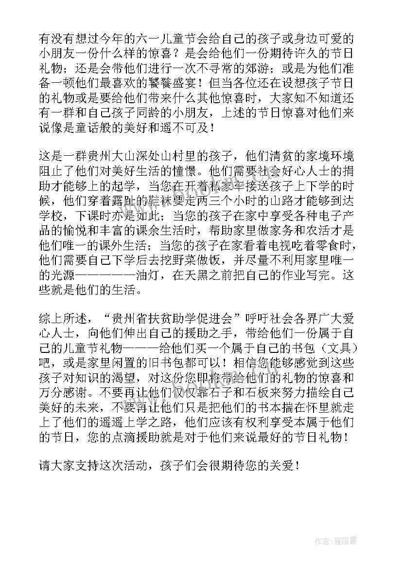 最新捐款心得体会(汇总5篇)