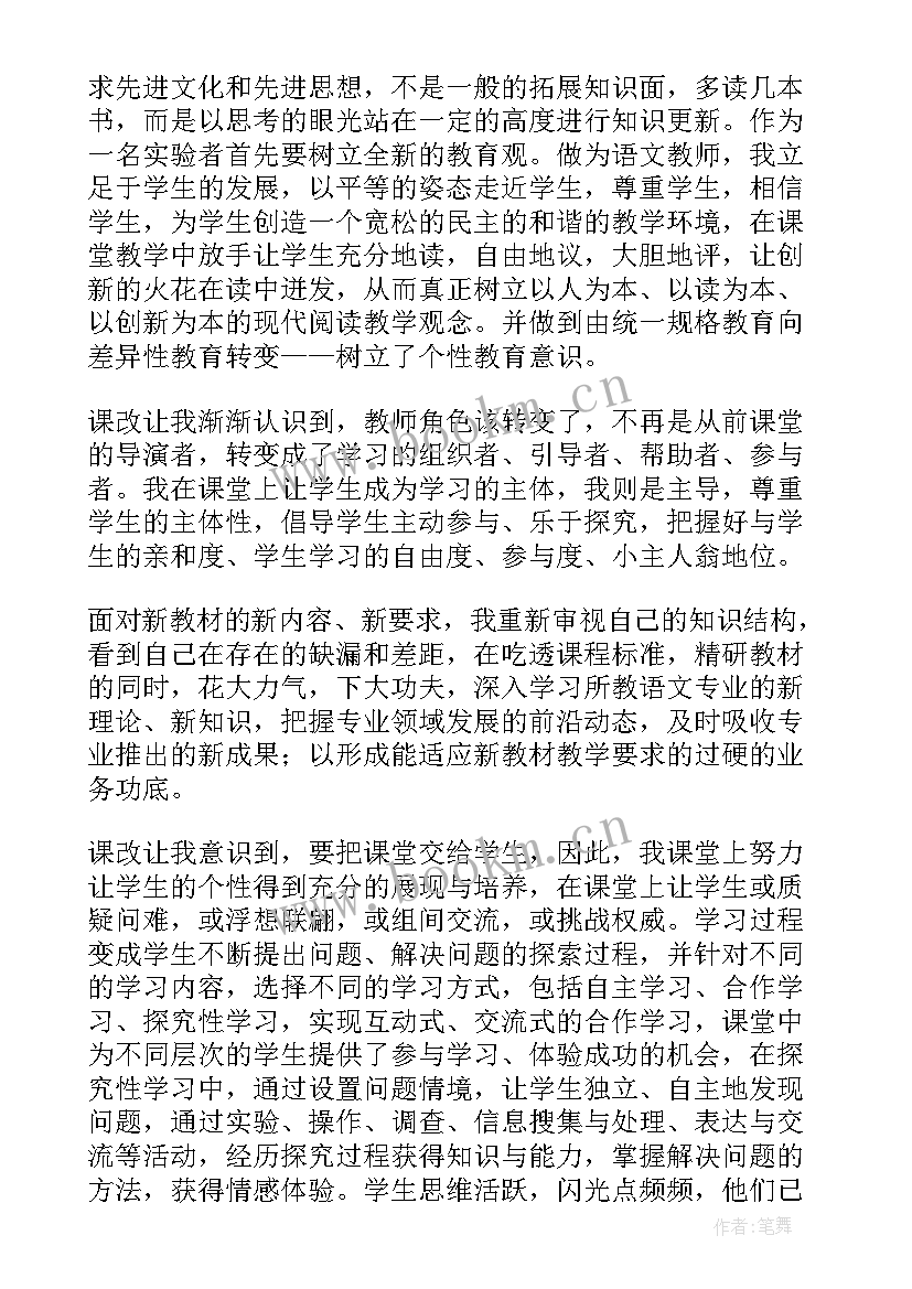 2023年课程心得体会(优秀7篇)