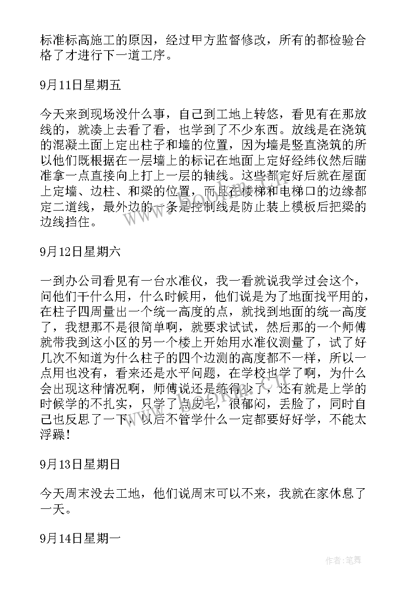 2023年工地心得体会 建筑工地实习心得体会(汇总5篇)