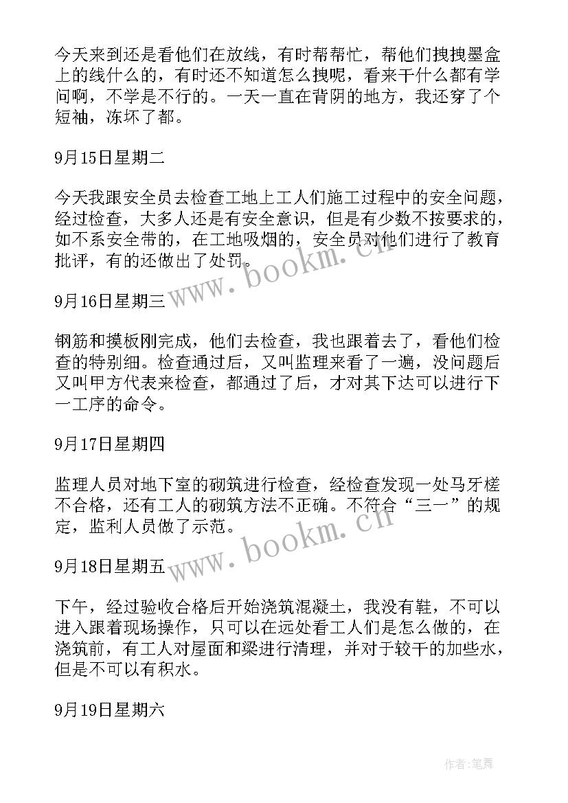 2023年工地心得体会 建筑工地实习心得体会(汇总5篇)