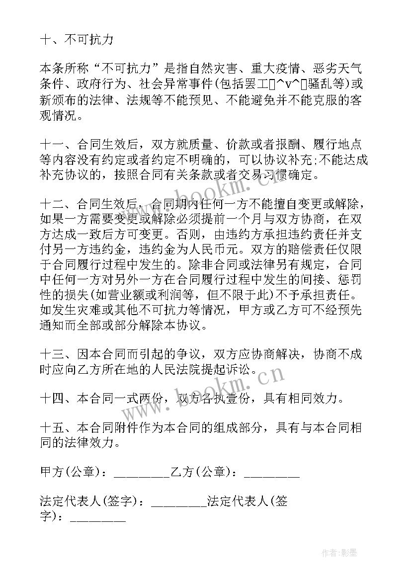 2023年代购货物合作合同 货物中转运输合作合同热门(优质5篇)