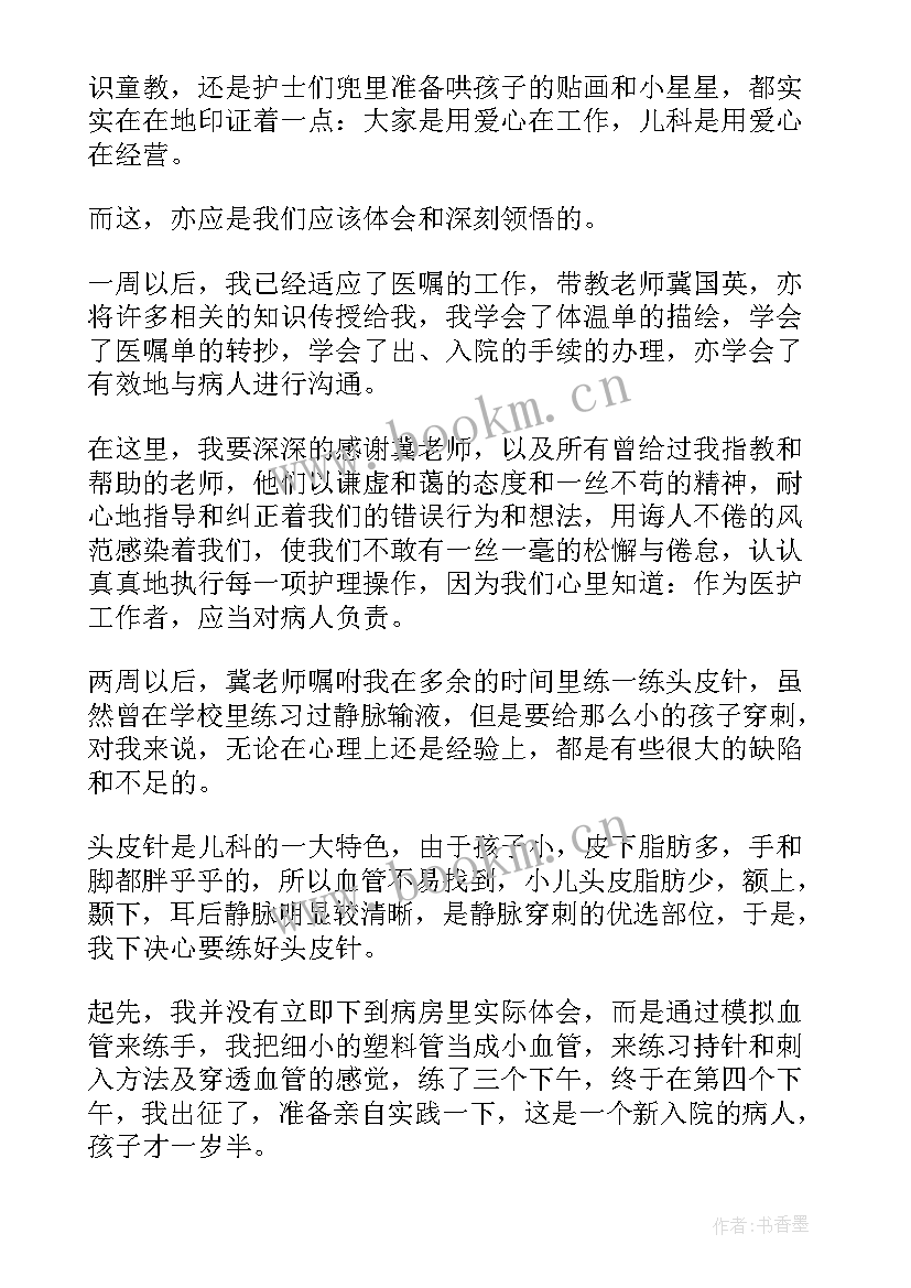 2023年新心得体会 心得体会还是心得体会(通用9篇)