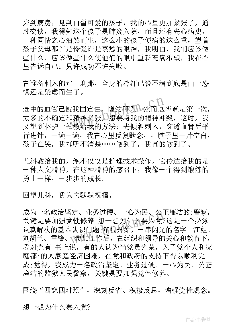 2023年新心得体会 心得体会还是心得体会(通用9篇)