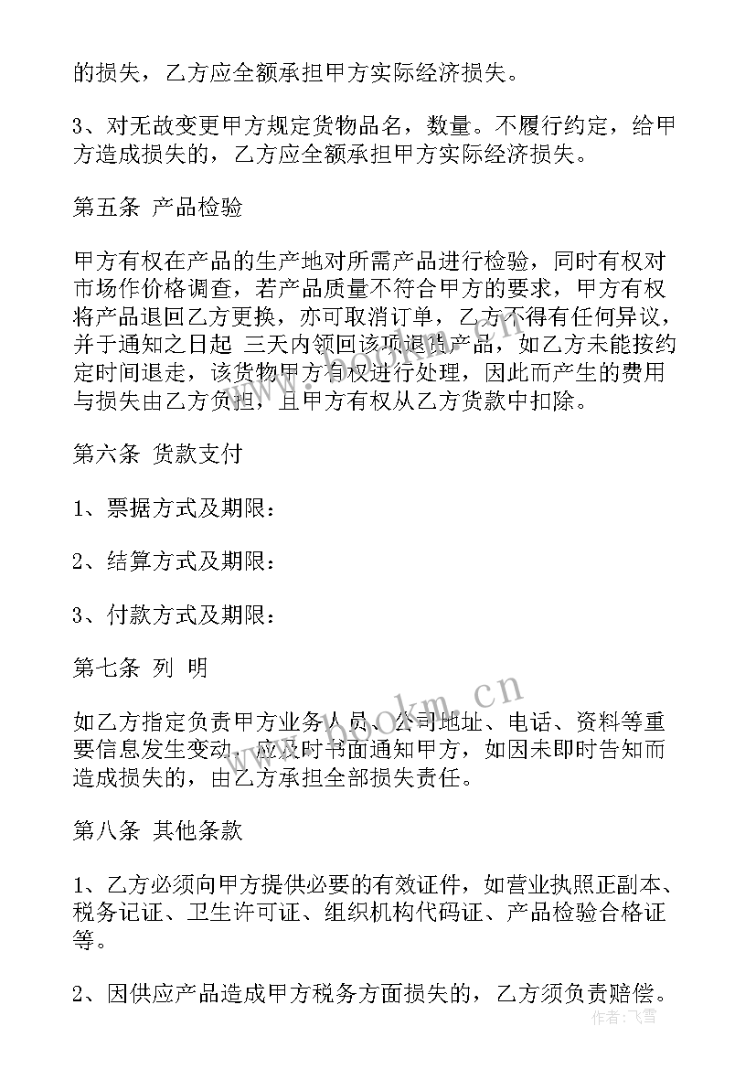 医院饭堂承包加盟合同(大全5篇)