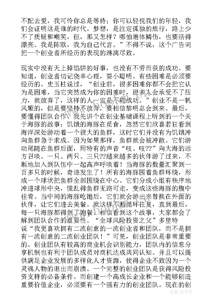 强基培训心得(汇总5篇)