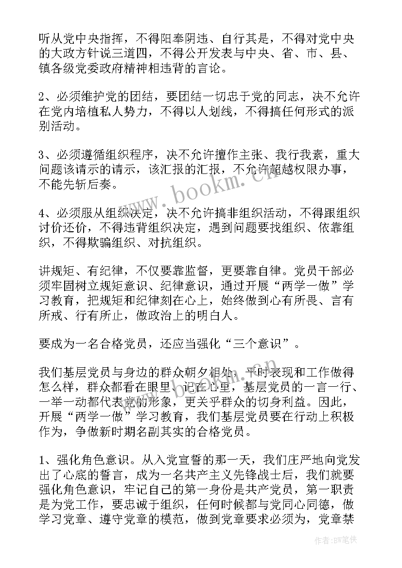 2023年四心四干心得体会(通用5篇)