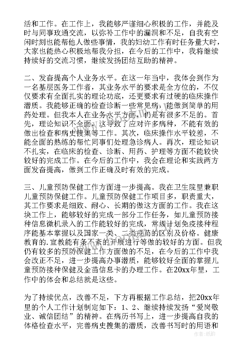 医生个人心得体会 医生心得体会(通用9篇)