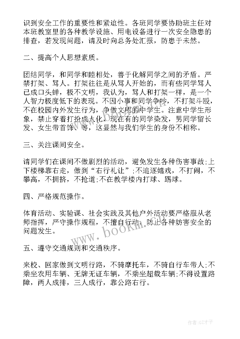 寒假教育课心得体会(优秀8篇)