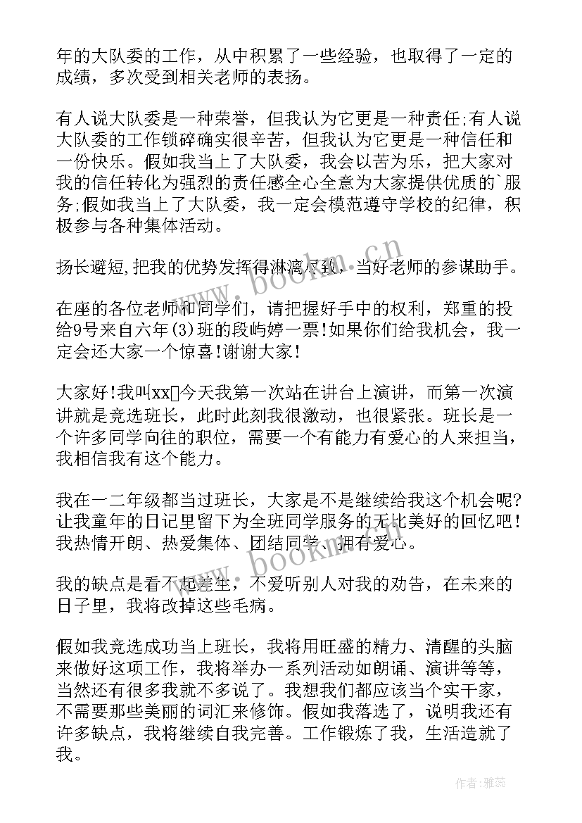 最新激情演讲稿励志(实用9篇)