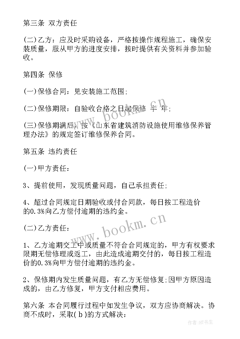 2023年围网护栏维修合同(模板10篇)