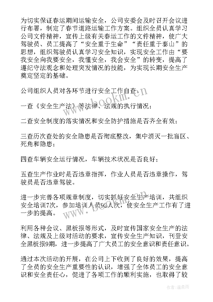 最新第一季度工作总结和工作计划(大全10篇)