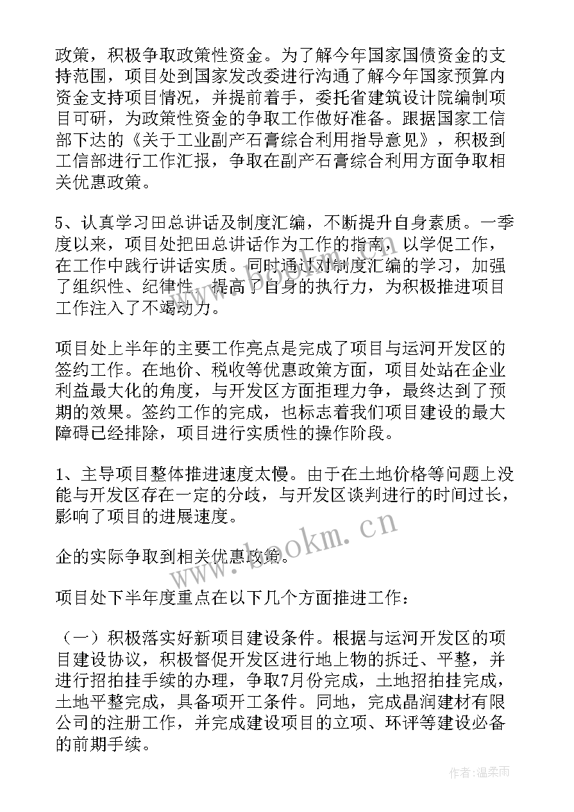 最新第一季度工作总结和工作计划(大全10篇)