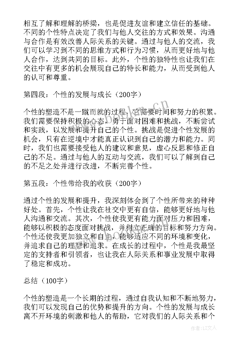 最新个人周工作心得体会(汇总5篇)