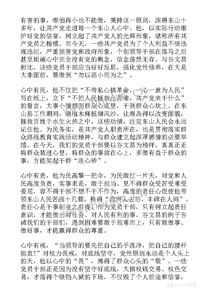 2023年作为纪检监察干部的心得体会(汇总9篇)