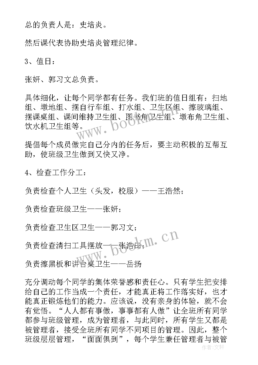 2023年主管心得体会(模板5篇)