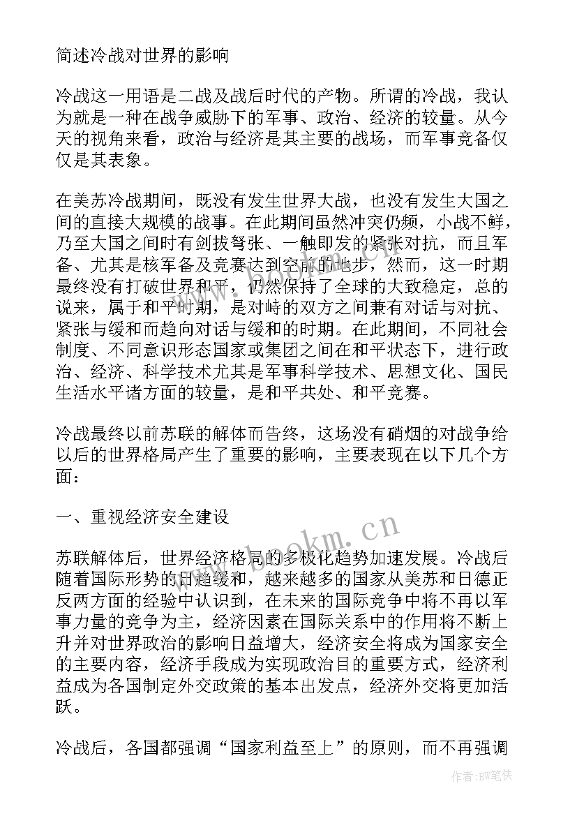 2023年政治能力提升培训的心得体会 政治心得体会(精选10篇)