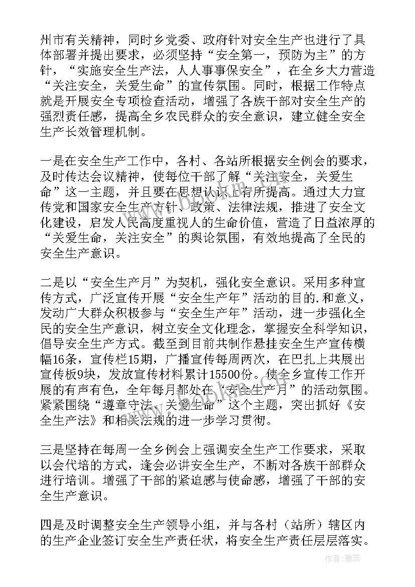 最新乡镇贫困户大排查工作总结 乡镇摸底排查工作总结合集(优秀5篇)