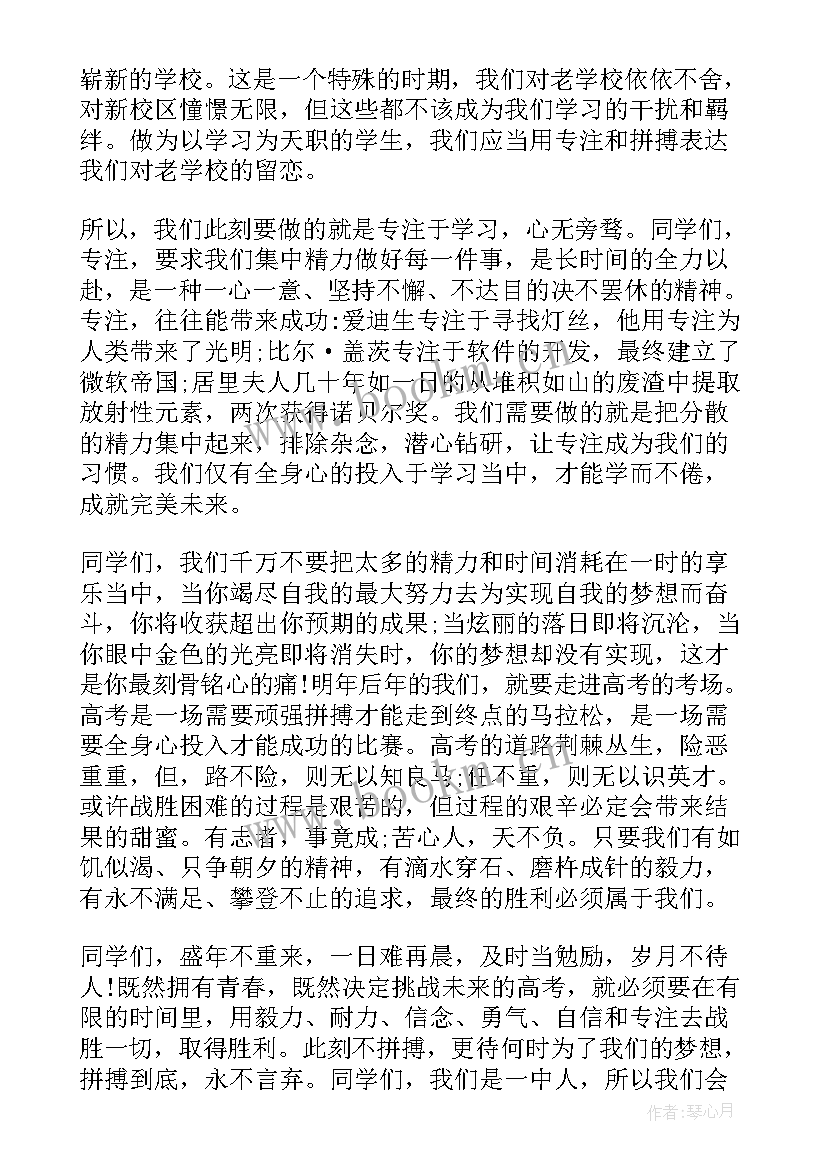 2023年演讲稿的经典文章(精选9篇)