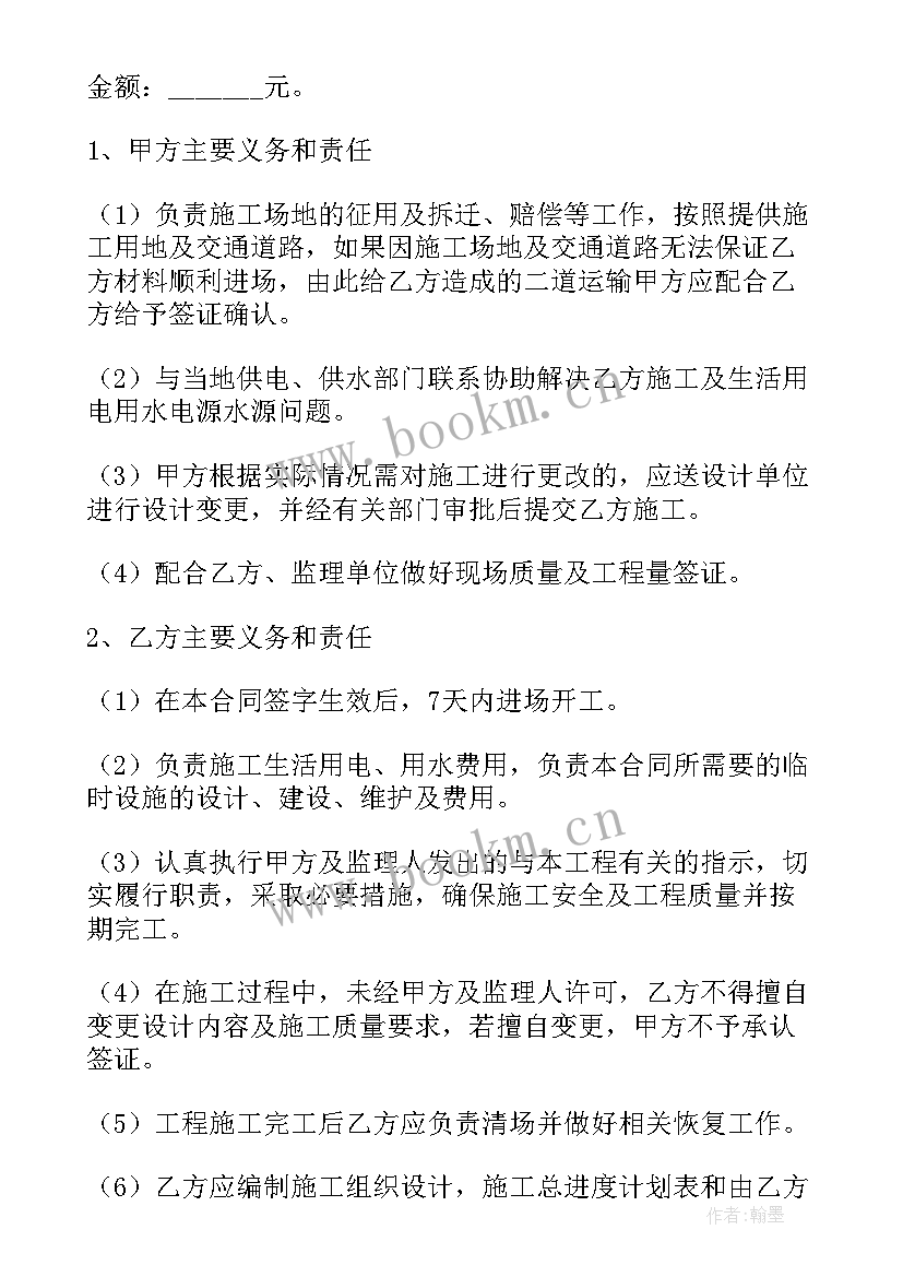 2023年装修水电改造合同 水电装修工人合同优选(实用6篇)