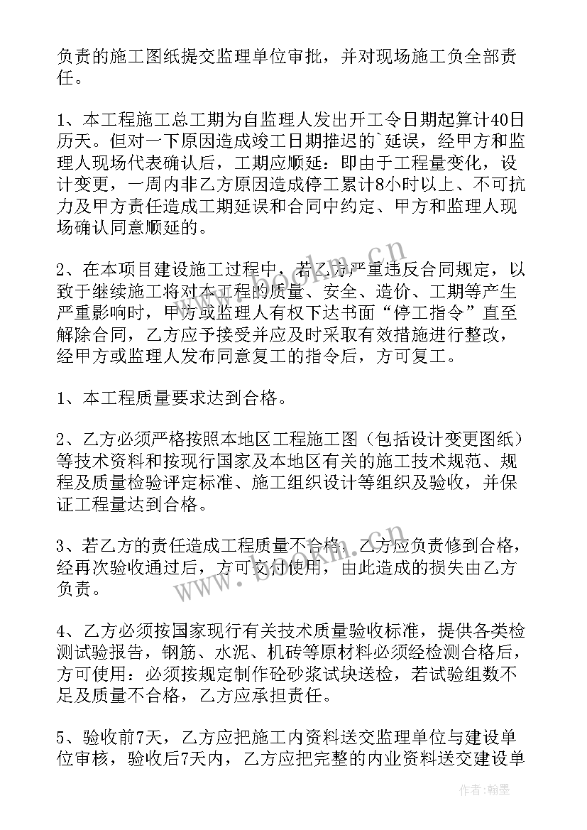 2023年装修水电改造合同 水电装修工人合同优选(实用6篇)