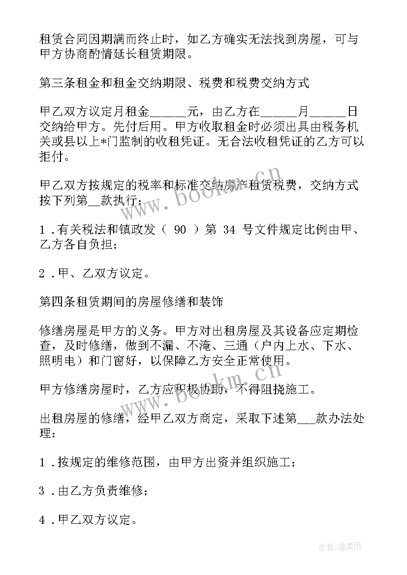 个人托管房屋合同(优秀5篇)