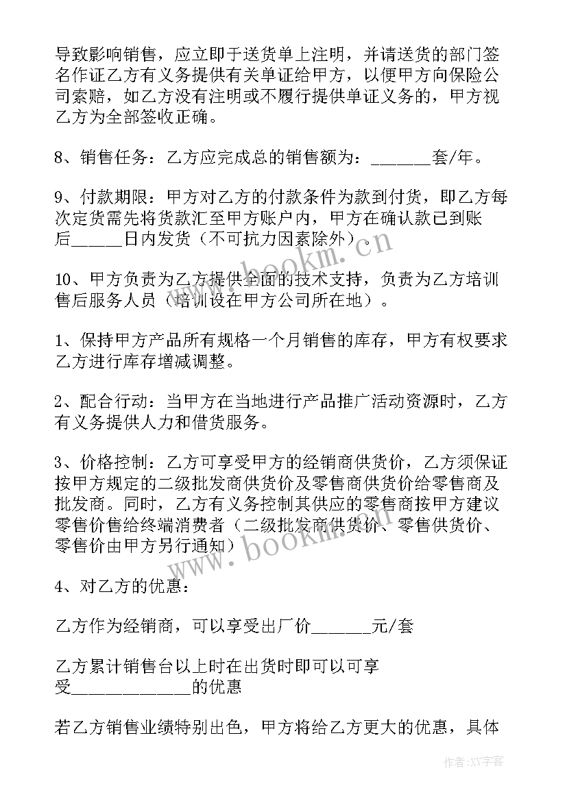 2023年采购电子版合同(模板5篇)