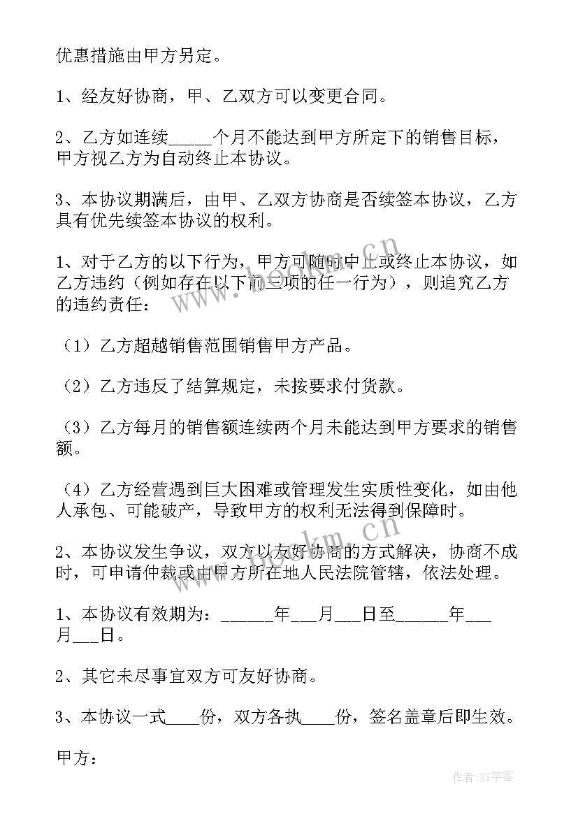 2023年采购电子版合同(模板5篇)