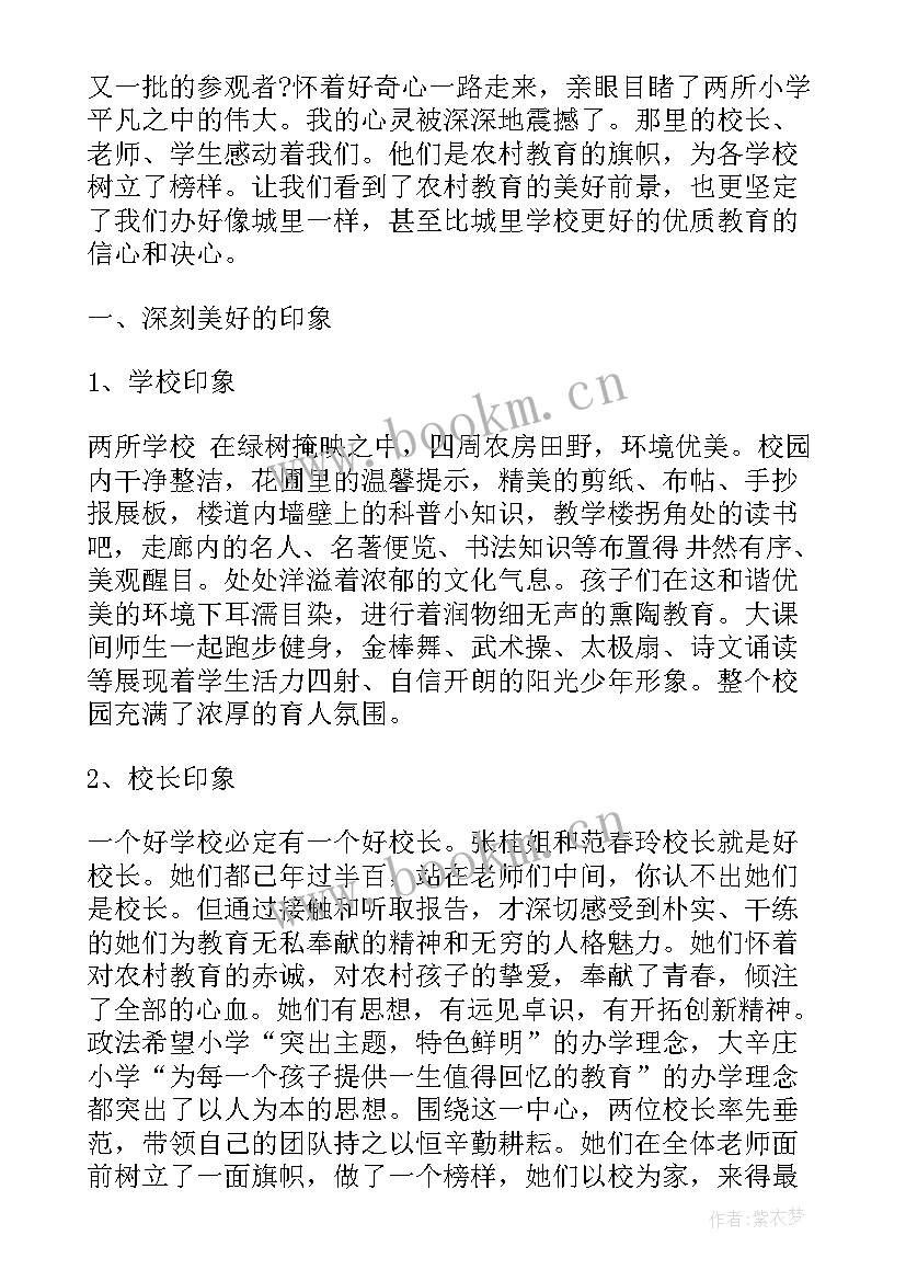 2023年小学家长心得体会家长心声(通用6篇)