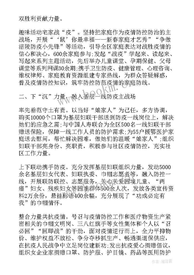 2023年教师疫情防控个人专题报告(优秀7篇)