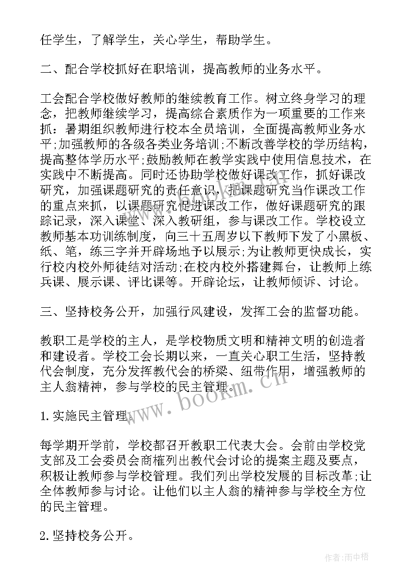 2023年企业工会年度工作总结(模板5篇)