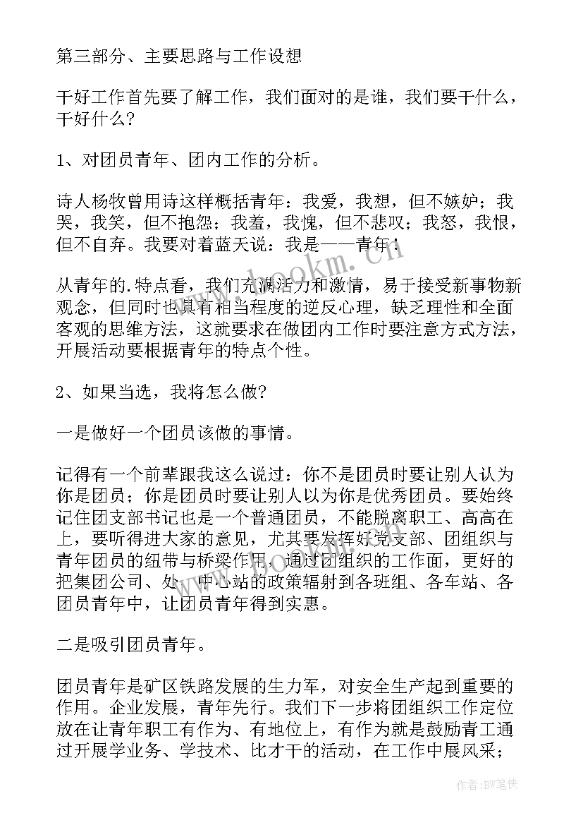 最新学长党章心得(通用5篇)