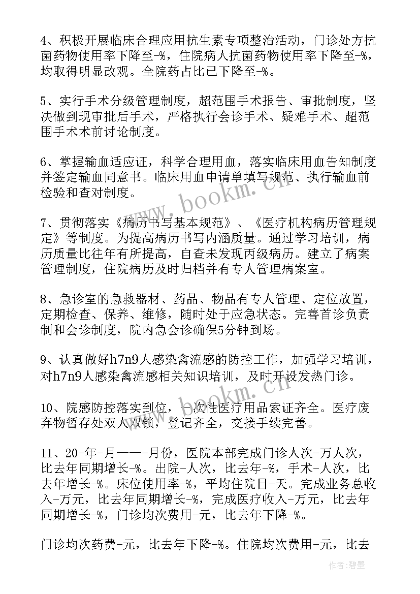 2023年社区重点人员管控工作总结(汇总10篇)