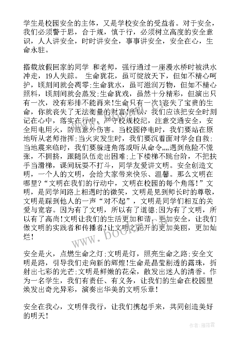 2023年大学经典诵读原文 大学生毕业典礼演讲稿经典版(汇总7篇)