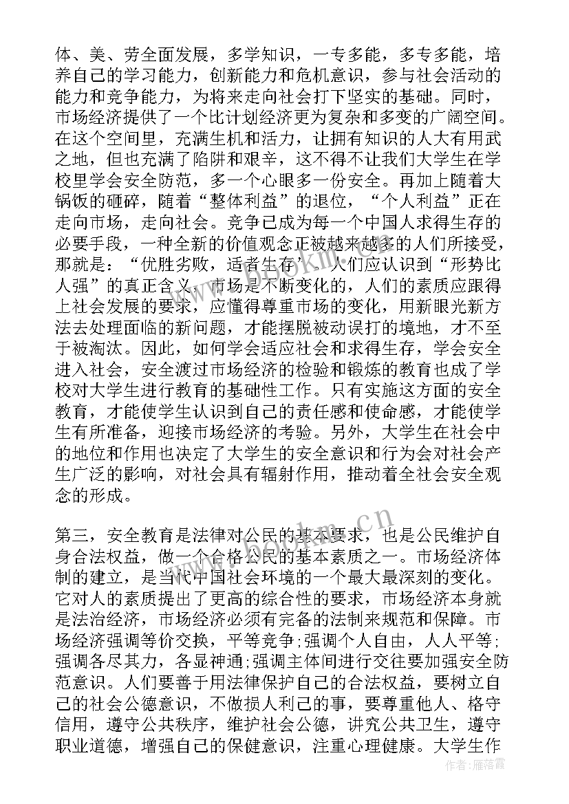 2023年大学经典诵读原文 大学生毕业典礼演讲稿经典版(汇总7篇)