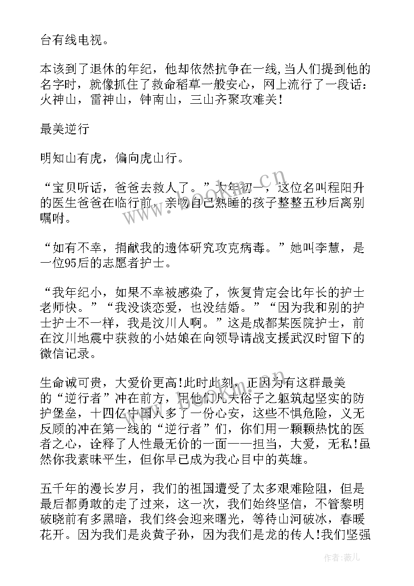 2023年战疫的心得 助力战疫心得体会(模板7篇)