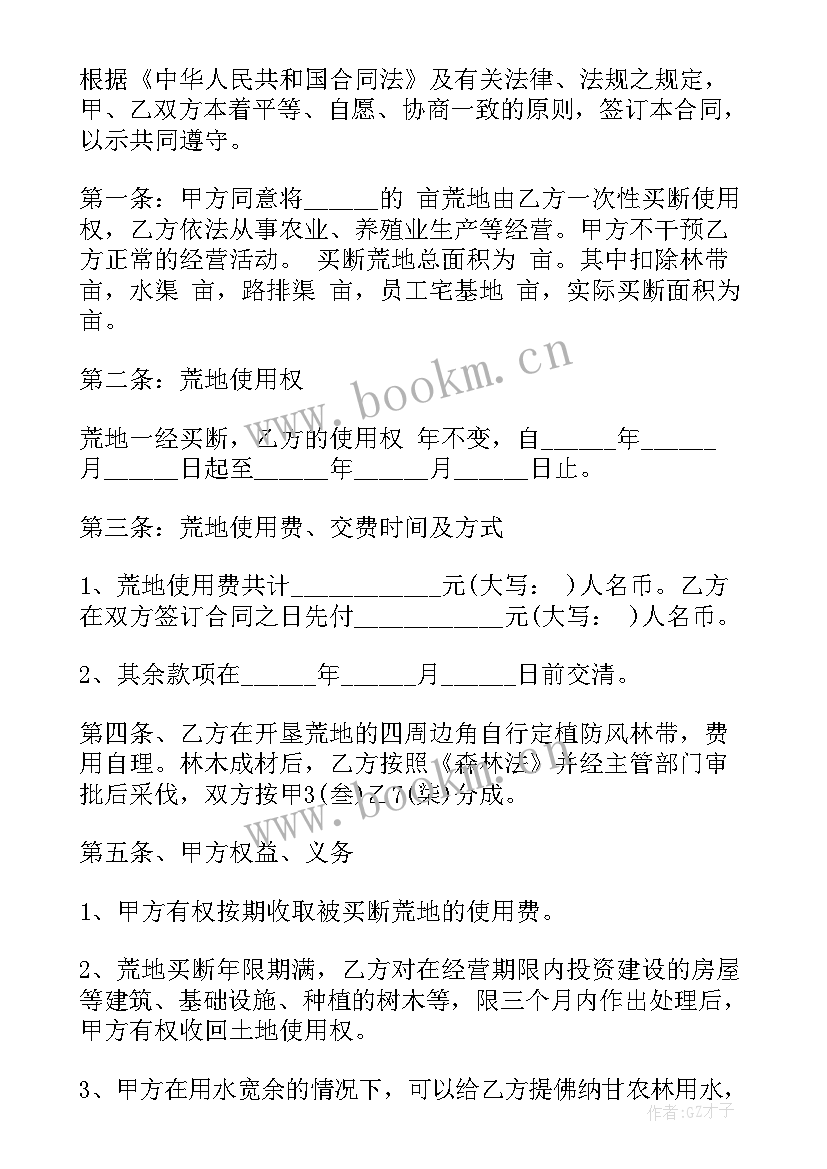 多人合伙买地盖房协议 简单土地买卖合同(优质5篇)