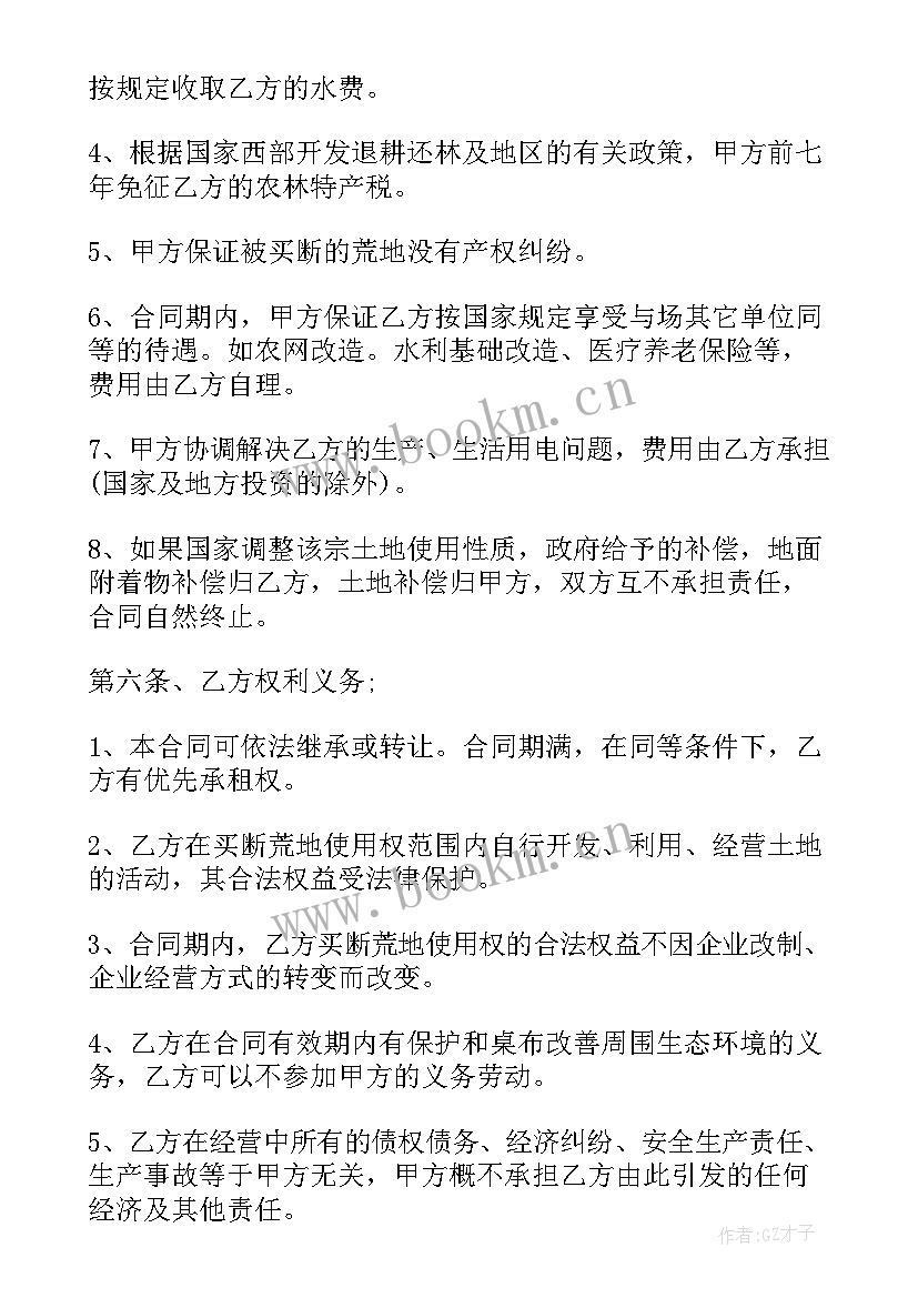 多人合伙买地盖房协议 简单土地买卖合同(优质5篇)