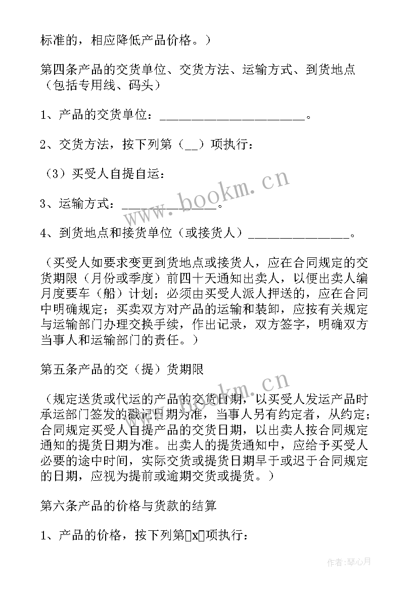 汽车批发买卖合同(模板7篇)