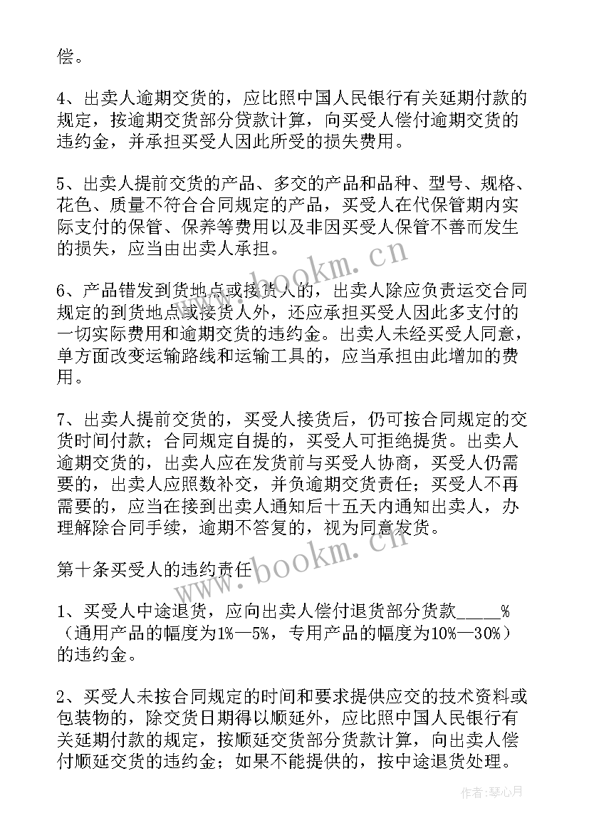 汽车批发买卖合同(模板7篇)