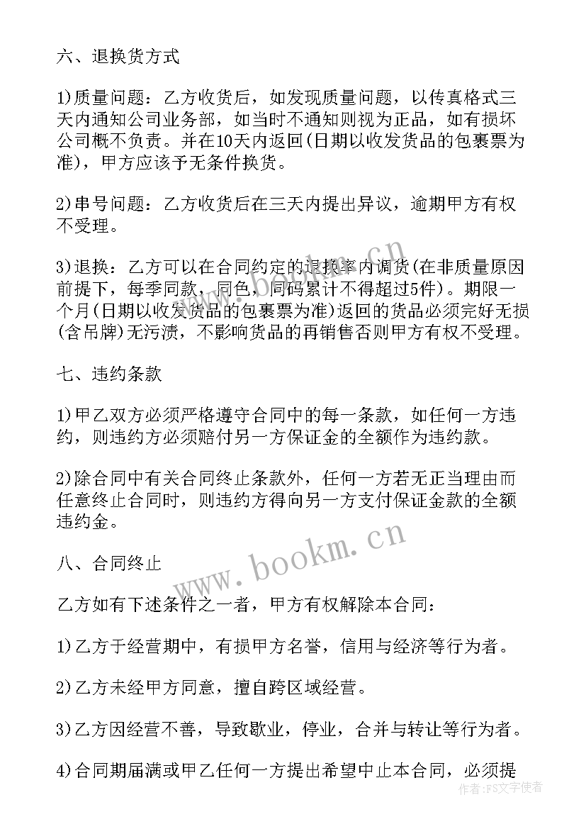 最新服装检验报告表格(汇总6篇)