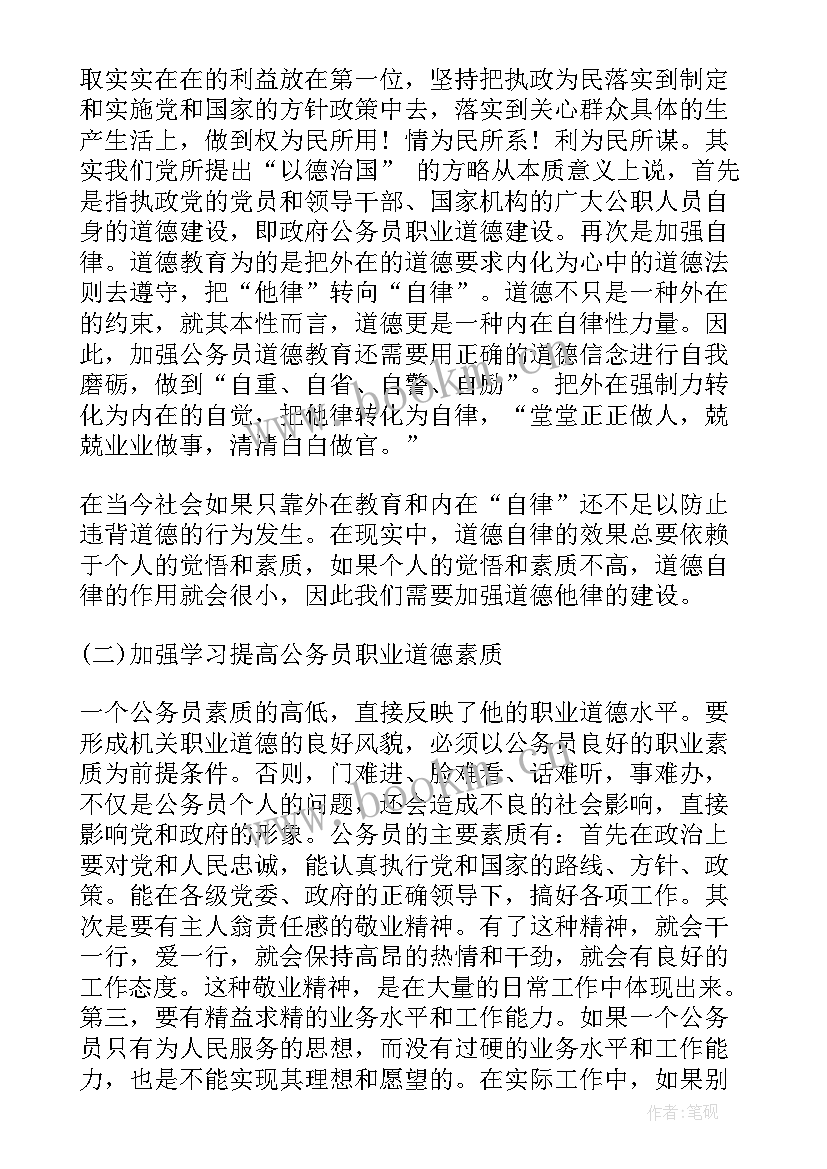 2023年法官先进事迹心得体会(汇总6篇)