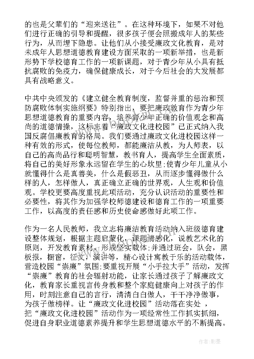 个人廉洁从业心得体会(模板5篇)